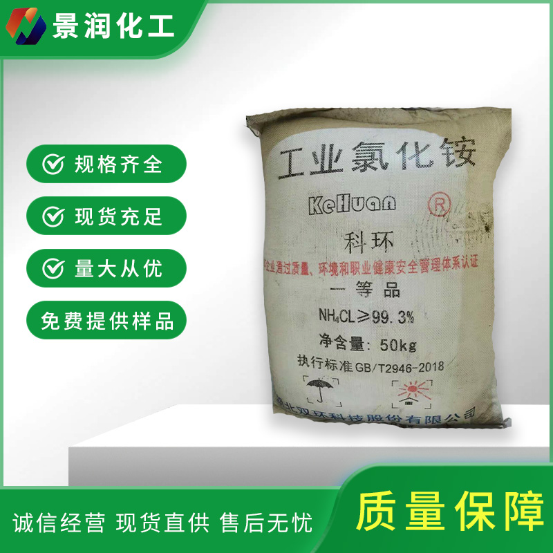 梅州氯化铵